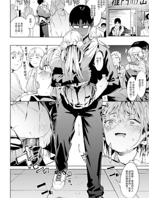 [餅屋 (かろちー)] メスガキリナちゃん VOL.2｜雌性小鬼莉娜醬VOL. 2 [中国翻訳] [無修正] [DL版]_38