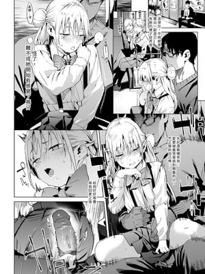 [餅屋 (かろちー)] メスガキリナちゃん VOL.2｜雌性小鬼莉娜醬VOL. 2 [中国翻訳] [無修正] [DL版]_40