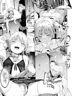 [餅屋 (かろちー)] メスガキリナちゃん VOL.2｜雌性小鬼莉娜醬VOL. 2 [中国翻訳] [無修正] [DL版]_41