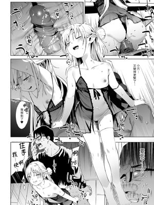 [餅屋 (かろちー)] メスガキリナちゃん VOL.2｜雌性小鬼莉娜醬VOL. 2 [中国翻訳] [無修正] [DL版]_48