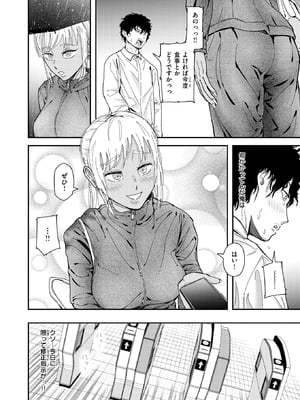 WEEKLY快楽天 2025 No.47_07