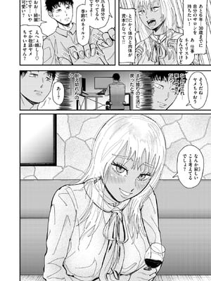 WEEKLY快楽天 2025 No.47_09