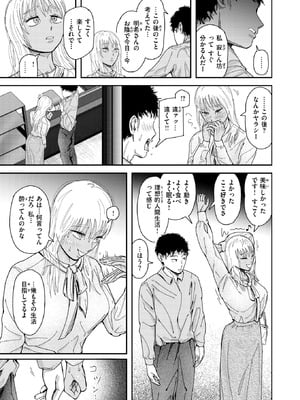 WEEKLY快楽天 2025 No.47_10