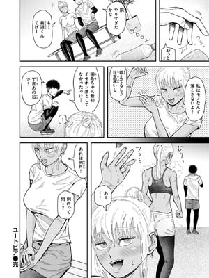 WEEKLY快楽天 2025 No.47_23