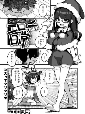 WEEKLY快楽天 2025 No.47_24