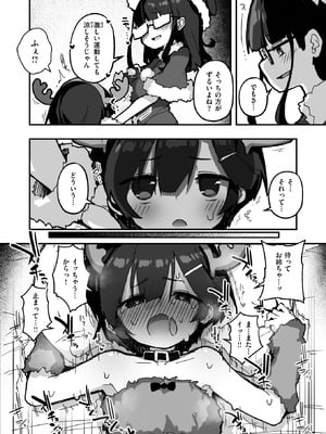 WEEKLY快楽天 2025 No.47_25