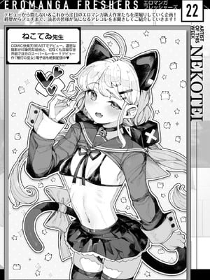 WEEKLY快楽天 2025 No.47_28