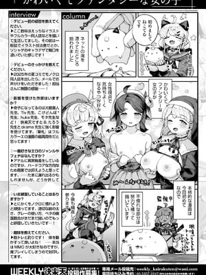 WEEKLY快楽天 2025 No.47_29