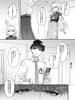 コミックB地区 Vol.15_013