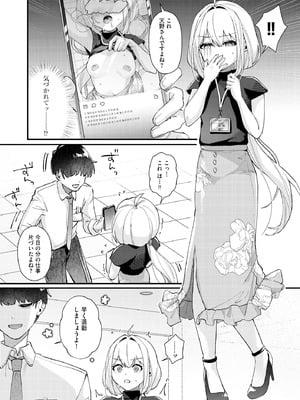 コミックB地区 Vol.15_014