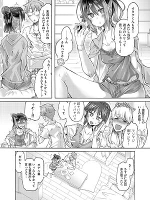 コミックB地区 Vol.15_037