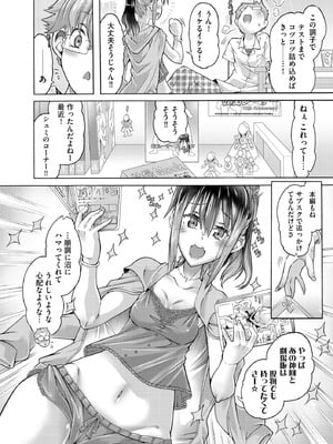 コミックB地区 Vol.15_040