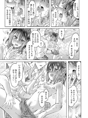 コミックB地区 Vol.15_045