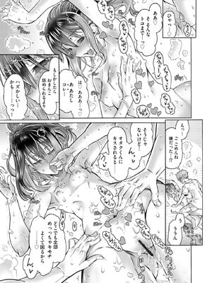 コミックB地区 Vol.15_047