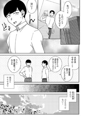 コミックB地区 Vol.15_063