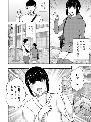 コミックB地区 Vol.15_064