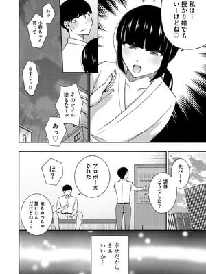 コミックB地区 Vol.15_078