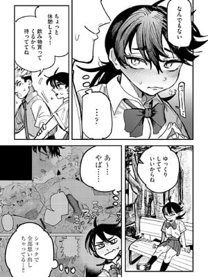 コミックB地区 Vol.15_089