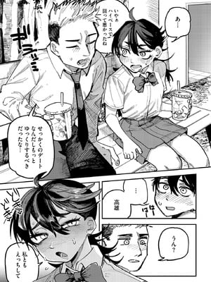 コミックB地区 Vol.15_091