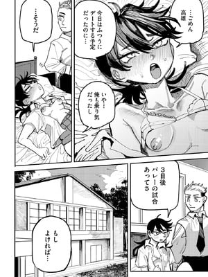 コミックB地区 Vol.15_104