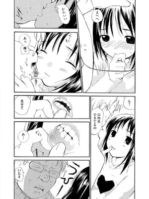 コミックB地区 Vol.15_110