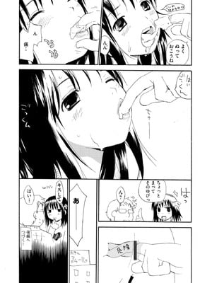 コミックB地区 Vol.15_115