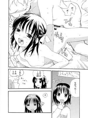 コミックB地区 Vol.15_119