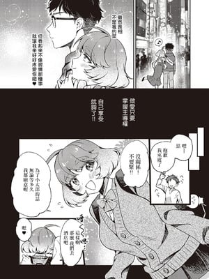 [しめす] ゆい先輩は食べちゃいたいっ! (コミック エグゼ 65) [中国翻訳] [DL版]_04