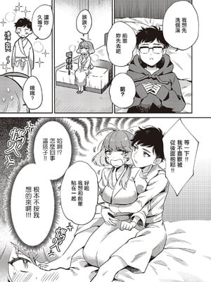 [しめす] ゆい先輩は食べちゃいたいっ! (コミック エグゼ 65) [中国翻訳] [DL版]_07