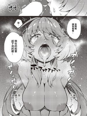 [しめす] ゆい先輩は食べちゃいたいっ! (コミック エグゼ 65) [中国翻訳] [DL版]_14