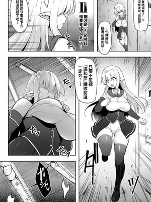 [しーあーる] 旧校舎出口 (くっ殺ヒロインズVol.41)｜旧校舍出口 [DL版] [光阴个人汉化]_04