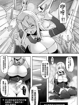 [しーあーる] 旧校舎出口 (くっ殺ヒロインズVol.41)｜旧校舍出口 [DL版] [光阴个人汉化]_05