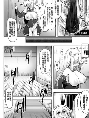 [しーあーる] 旧校舎出口 (くっ殺ヒロインズVol.41)｜旧校舍出口 [DL版] [光阴个人汉化]_16