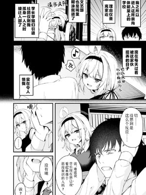 [円つくも] 華と咲く(COMIC ルクセリア vol.01)｜ 繁花盛开 [Sky110036个人汉化] [DL版]_02