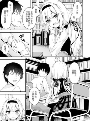 [円つくも] 華と咲く(COMIC ルクセリア vol.01)｜ 繁花盛开 [Sky110036个人汉化] [DL版]_03