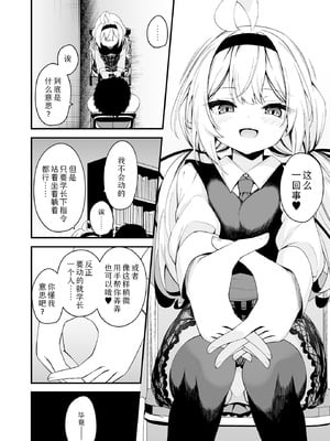 [円つくも] 華と咲く(COMIC ルクセリア vol.01)｜ 繁花盛开 [Sky110036个人汉化] [DL版]_06
