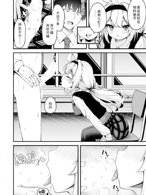 [円つくも] 華と咲く(COMIC ルクセリア vol.01)｜ 繁花盛开 [Sky110036个人汉化] [DL版]_10