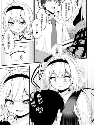 [円つくも] 華と咲く(COMIC ルクセリア vol.01)｜ 繁花盛开 [Sky110036个人汉化] [DL版]_13