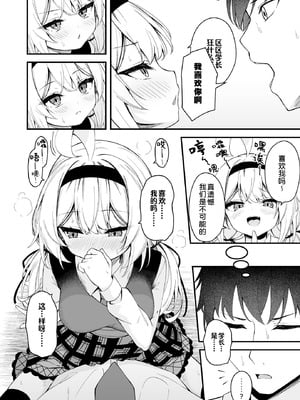 [円つくも] 華と咲く(COMIC ルクセリア vol.01)｜ 繁花盛开 [Sky110036个人汉化] [DL版]_16