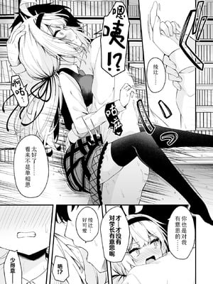 [円つくも] 華と咲く(COMIC ルクセリア vol.01)｜ 繁花盛开 [Sky110036个人汉化] [DL版]_17