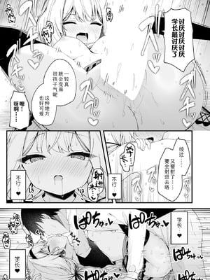 [円つくも] 華と咲く(COMIC ルクセリア vol.01)｜ 繁花盛开 [Sky110036个人汉化] [DL版]_25