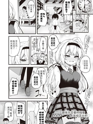 [円つくも] 華と咲く(COMIC ルクセリア vol.01)｜ 繁花盛开 [Sky110036个人汉化] [DL版]_28