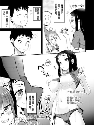 [真・聖堂☆本舗 (聖☆司)] Hな風習がある田舎の親戚が、全員スケベすぎる話。2 [中国翻訳]_251021mamaobaa03