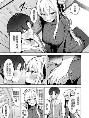 [へりおす] 色情レクチャー [中譯]_003