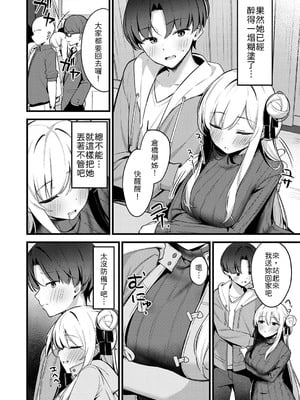 [へりおす] 色情レクチャー [中譯]_004