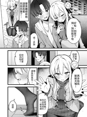 [へりおす] 色情レクチャー [中譯]_005