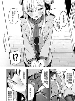 [へりおす] 色情レクチャー [中譯]_006