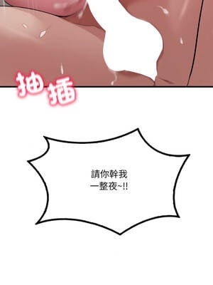 想要擁有她 90-91話_90_01_cdal