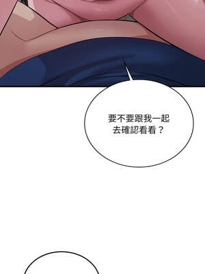 想要擁有她 90-91話_90_13_bxwb