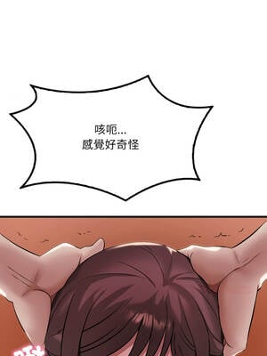 想要擁有她 90-91話_91_10_ebio